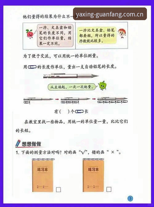 2026亚星YX最新版实用必备知识：老用户亲测体验分享